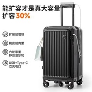 側開深倉大容量行李箱可擴容帶杯架USB充電萬向輪拉桿箱留學搬家