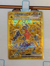 寶可夢卡牌 烈咬陸鯊ex UR 090/062