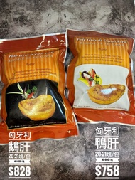 鵝肝鴨肝1kg包 20至21片包