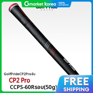 Golf Pride | กอลฟไพรด CP2 โปร กรป CCPS-60R (50 กรม)