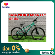 [ผ่อน 0%]จักรยานเสือภูเขา TRINX M500 26" 13.5"