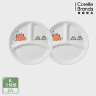 【美國康寧 CORELLE】SNOOPY 露營趣 8吋分隔盤2件組-B01