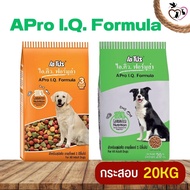APro I.Q. Formula  อาหารสำหรับสุนัขโตอายุ 1 ปีขึ้นไปทุกสายพันธุ์ อุดมด้วยสารอาหารที่จำเป็น ขนาด 20KG