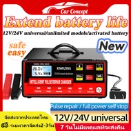 เครื่องชาร์จ 12v24v เครืองชาต แบต เครื่องชาร์จbattery 600A ที่ชาตแบตมอไซ12v ที่ชาร์จแบตรถ12v ตู้ชาร์