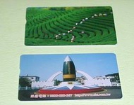 (^o^)小松鼠雜貨屋『中華電信舊電話卡~八二三炮戰紀念碑、八卦茶園』