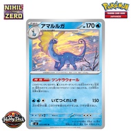 [JP] AURORUS – 23/80 Pokémon TCG Nihil Zero – Uncommon