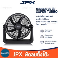 JPX พัดลมตั้งโต๊ะ SUPER TURBO ขนาด 20 นิ้ว ปรับความแรงได้ 3 ระดับ