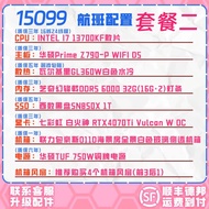 1kg/Colorful Rainbow RTX4070Ti White Vulcan/13900KF/13700KF/13600KF/Whole Machine