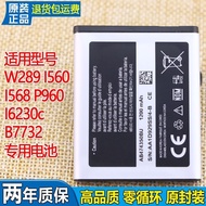 Suitable for Samsung SCH-W289 Mobile Phone Battery I560I568 Original Battery I6230c Electric Board B