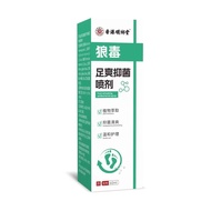 Mingxiangtang Wolf Venom Foot Antibacterial Spray 60ml Remove Athlete's Foot Antibacterial Spray Foo
