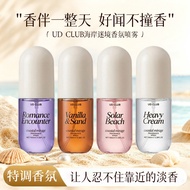 New Product UD CLUB Vanilla Coconut Romantic Encounter Perfume Spray Body Coast Fascinating Fragranc