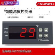 今日特殺 溫控器STC-8080A+冷庫冷藏冰箱櫃製冷化霜溫度開關數顯智能控製器 露天拍賣