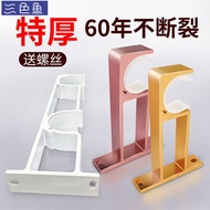Thickened Roman Rod Rack Holder Base One-to-Two Curtain Rod Double-Layer Double-Pole Wall Top Mounted Aluminum Alloy Rac