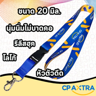 สายคล้องคอซีพี สายคล้องบัตรcp cpaxtra 1ชุด พร้อมกรอบ (น้ำเงิน)