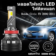 LED Headlight Bulb Socket For Honda Civic FD 2006 2011 White Light 6000k Built-In Fan 1 Pair