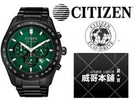 【威哥本舖】星辰CITIZEN全新原廠貨 CA4455-86X 藍寶石鏡面 光動能三眼計時錶 聖誕節特別款