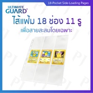 [10 Sheets] 18-Slot File Insert (9 Slots 2 Pages) Premium Material 18 Pocket Pages Products From Ult