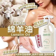 澳洲品牌 G&M 綿羊油 Lanolin Oil 500g