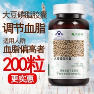 #400 days ex-factory price soybean phospholipid capsule assists in lowering blood lipids and can be 