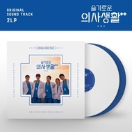 HOSPITAL PLAYLIST 2 OST - TVN DRAMA [2LP] (180G, SOLID WHITE & BLUE VINYL)