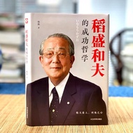 Kazuo Inamori's Success Philosophy Success Formula Psychology Success Inspirational