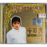 千百惠 Qian Bai-hui - 流行篇 Vol.1 CD