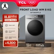 TCL เครื่องซักผ้าฝาหน้า ขนาด 8 Kg. สีเทา รุ่น WT080PFLG มอเตอร์ประหยัดไฟ BLDC ทำงานเงียบ ถังซักรังผึ