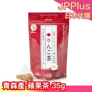 Japan Aomori Apple Tea 35g Caffeine-Free Fruit No Added Flower Polyphenol Supplement Moisture Burden