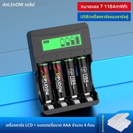 Delipow | ชุดแบตเตอรี่ชาร์จไฟได้ AAA ชาร์จเร็ว USB