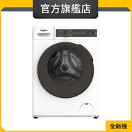 Whirlpool - WWPB485602GW 8.5+6公斤/1400轉 820 SteamCare 纖薄前置式洗衣乾衣機 (惠而浦官方旗艦店)