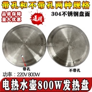 Health Pot Heating Plate13cm Electric Kettle Heating Plate Glass Kettle with Hole Electric Heating P