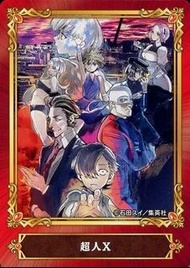 [現貨] JUMP 2022 特典卡 超人X