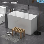 雅納索日式小戶型浴缸家用獨立式人造石迷你小型坐式深泡單人浴缸