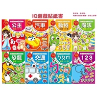 Sticker Book Children's Baby IQ Game Toy Xingyun Online Shopping