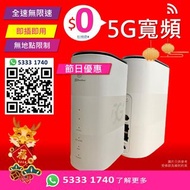 $0 搬遷費 | 租屋必備 5G WiFi 6 Router | 寬頻 | 家用 | 商用 | WiFi | Router | 數據任用 | WiFi蛋 | 免安裝費 | 免搬遷費 | 共享辦公室