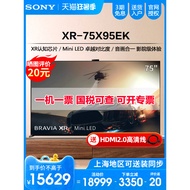 Sony/Sony XR-75X95EK 75 Inch AI Smart Camera Mini LED Flagship Cinema TV