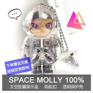 Space MOLLY  100% หูเล็ก (ไม่รวมตุ๊กตา) พวงกุญแจเท่ๆ  กรอบพวงกุญแจสำหรับมอลลี่  กระเป๋า  อคิลิกใส  ใ