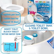 JP Yen - (盒裝特大漂白丸 6錠入) 日本厠所座厠水箱 漂白脫臭抗菌洗淨劑 1錠可維持約14天 <新舊包裝隨機>