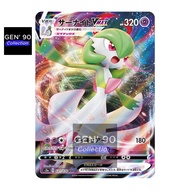 PTCG POKEMON CARD [VER.2020] [Gardevoir VMAX] [沙奈朵 VMAX] S2a 031/070 RRR [Japanese] [GEN' 90]