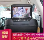 10.1寸觸摸按鍵高清頭枕通用HDMI顯示器USB 車載播放器DVD靠枕MP5