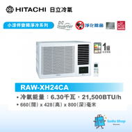 日立 - 日立 RAW-XH24CA 3/4匹 小涼伴變頻淨冷窗口式冷氣機