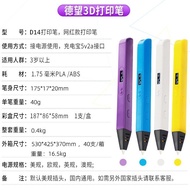 3d 3d printing pen toy SANAGO Oil Pipeline Influencer3d Pen 3D Graffiti Painting Pen 3d p