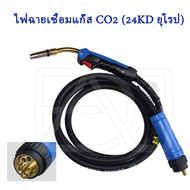 【RM】สายเชื่อม CO2 200 แอมป์ปลายยุโรป MIG CO2 ยาว 5 เมตร สายเชื่อม CO2 200 แอมป์ปลายยุโรป MIG CO2 ยาว