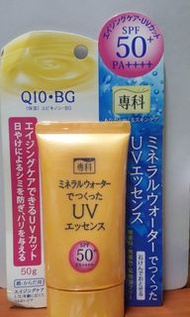 資生堂 專科 礦泉水感保濕UV防曬乳 50g（可議價）