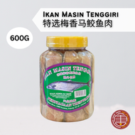 Ikan Masin Tenggiri 特选梅香马鲛鱼肉 [250G/600G] 梅香咸鱼 | 咸鱼