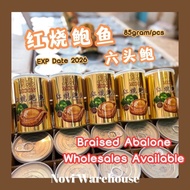 批发 月亮牌红烧鲍鱼 六头鲍 425g Braised Abalone Six-Headed Abalone