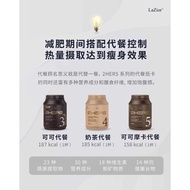 《Ready Stock 现货》Lazior 2hers3/4/5🍫可可/奶茶/摩卡 营养代餐 全新升级版900g 瘦身减脂 没开盖！ 保留外包装纸 割码