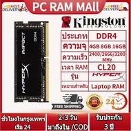 【รับประกัน 3 ปี】8GB 16GB 32GB RAM DDR4 2666 2133 2400 3200MHz หน่วยความจำแล็ปท็อป 260Pin SODIMM PC4-19200 21300 17000 หน่วยความจำแล็ปท็อป DDR4