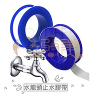 Faucet Water-Stop Tape/8m Leak-Stop Tape Water-Leakage Water-Electricity Repair Waterproof Tape [soL