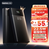 remax睿量22.5W超级快充20000毫安充电宝移动电源可上飞机PD20W双向快充适用苹果16Pro小米华为荣耀手机